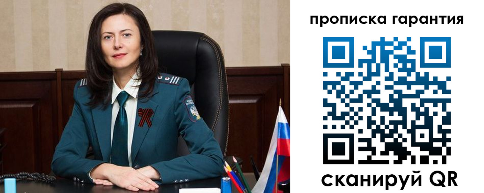 временная регистрация надежно в Липецкая области