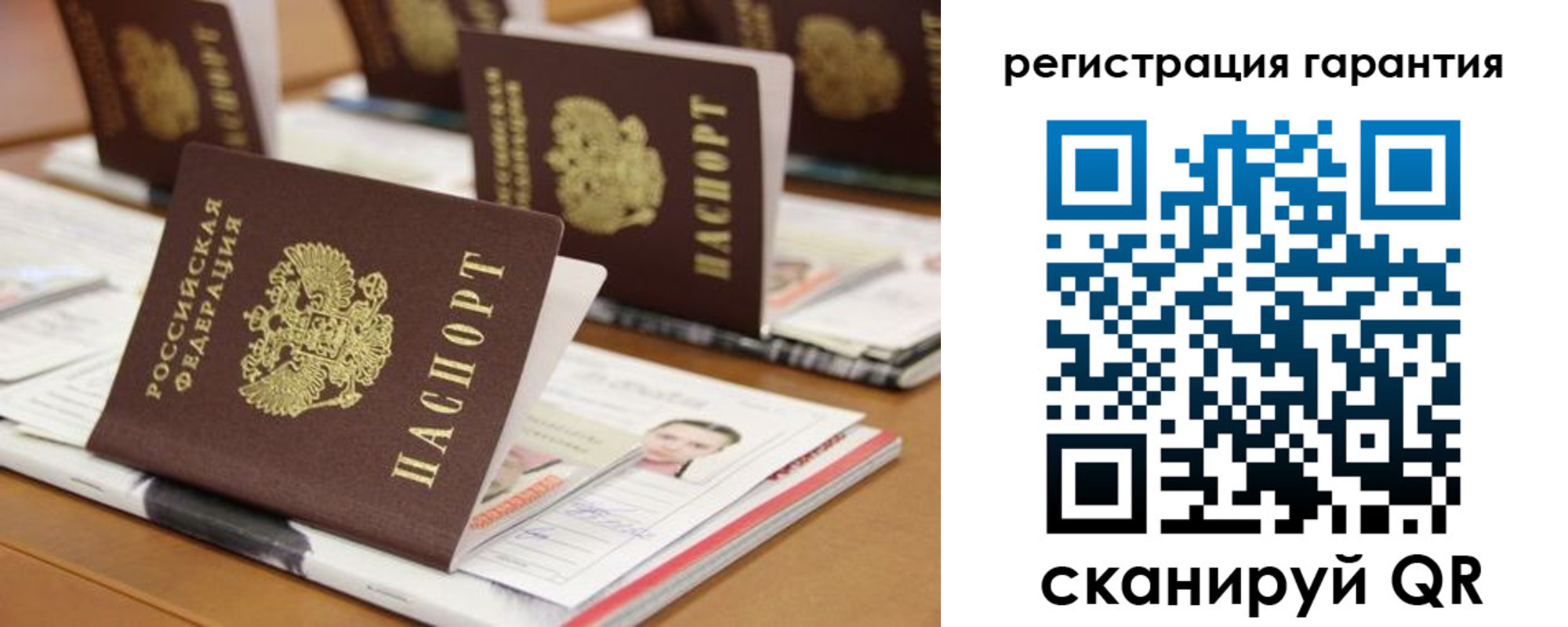 прописка в Липецкая области