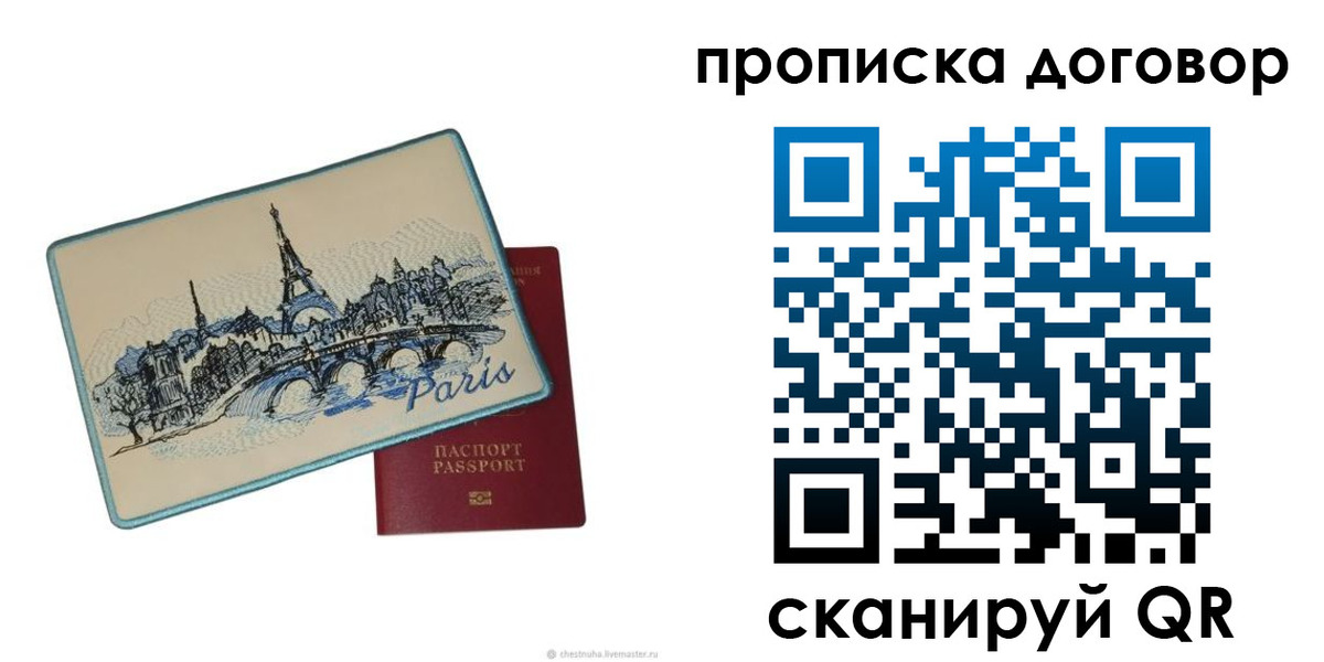 прописка гарантия в Липецкая области