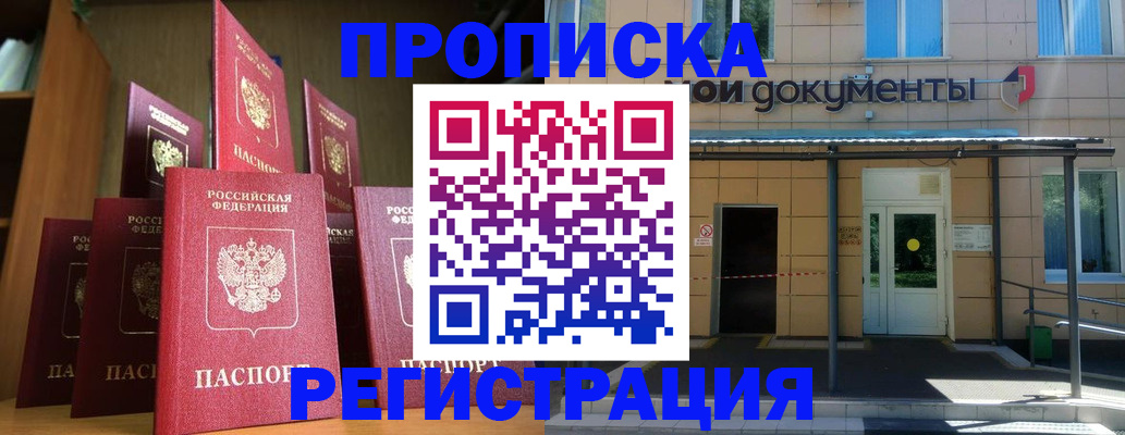 временная регистрация поиск в Липецкая области