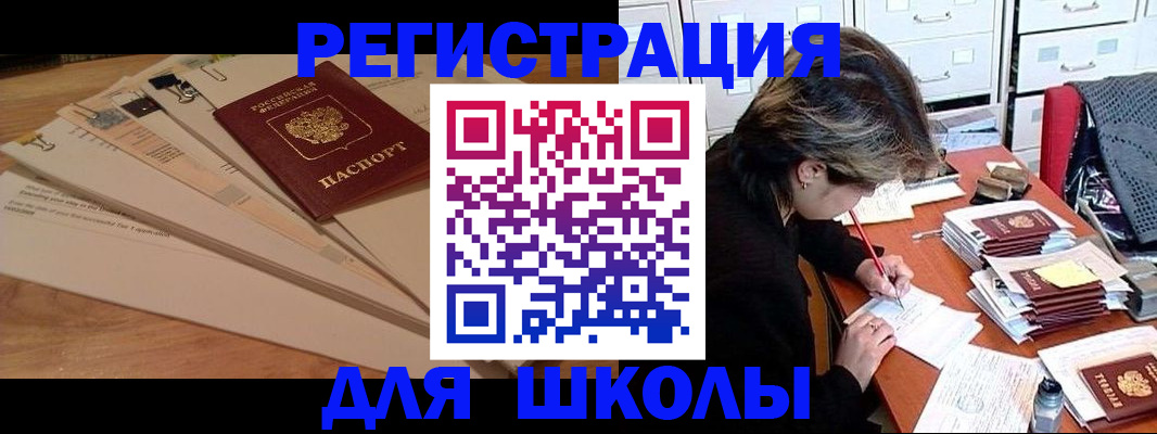 прописка 2025 в Липецкая области