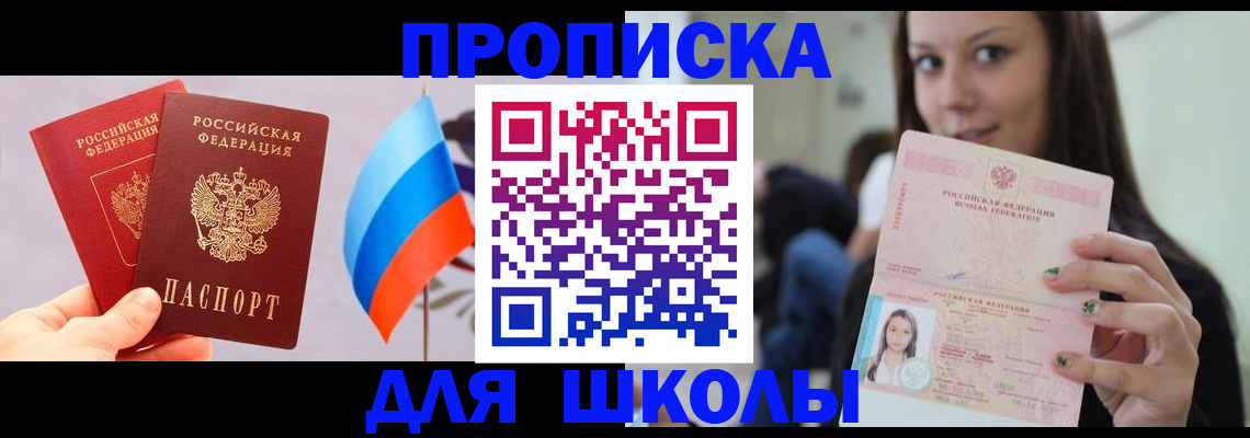 прописка гарантия в Липецкая области