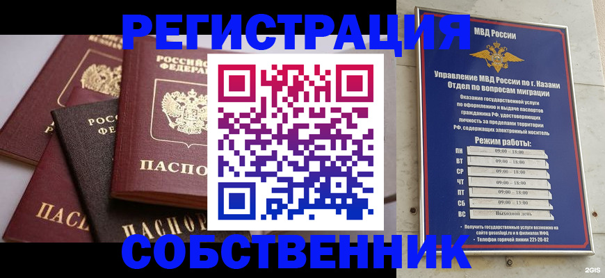 регистрация в Липецкая области