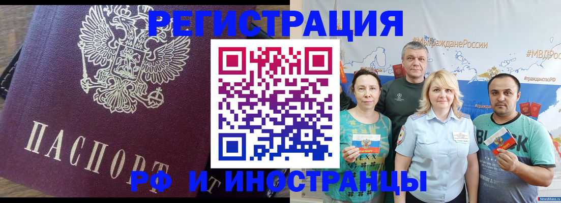 временная регистрация в квартире в Липецкая области
