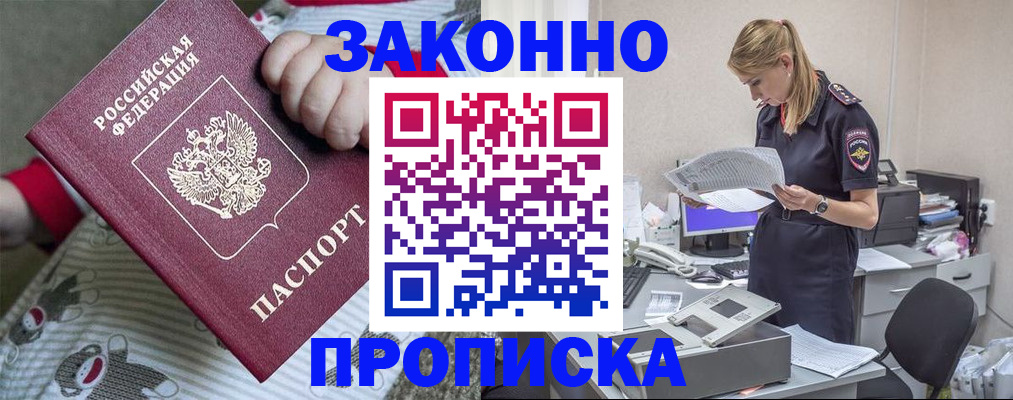 временная регистрация поиск в Липецкая области